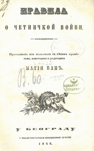 Pravila o četničkoj vojni_Ban_Matija_Beograd_1848