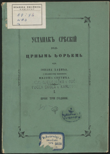 Ustanak' srbskij pod' Crnym Đorđem' / od' Iovana Hadžića, u kn'ižestvu nazvanoga Miloša Svetića : Prve tri godine.